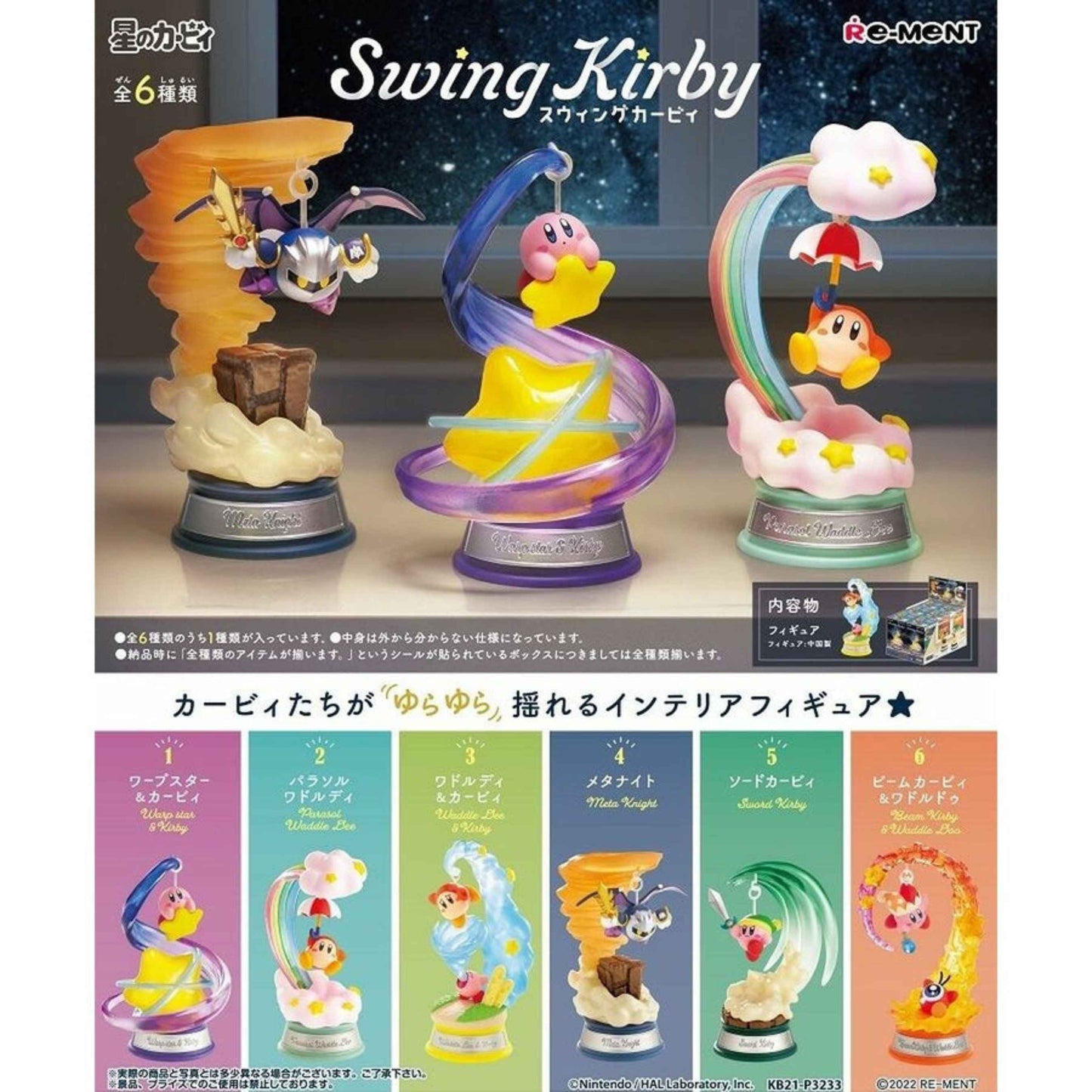 Re-ment: Swing Kirby Series Blind Box - Whole Set of 6