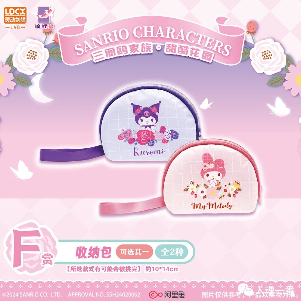 Sanrio Kuromi & My Melody Ichiban Koi Kuji - Sweet Cool Garden 70 tickets