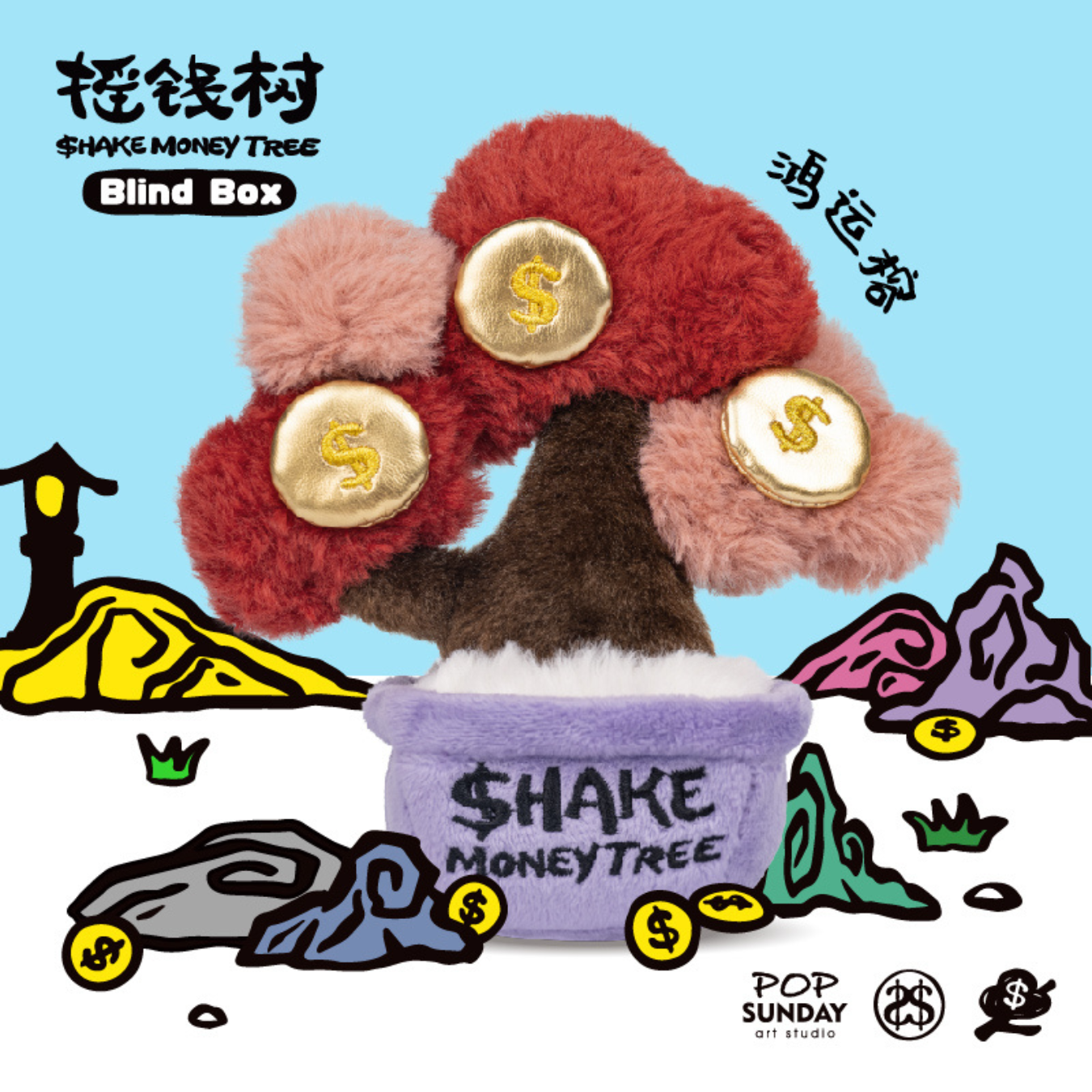 Top Toy $hake Money Tree Bonsai Blind Box Plush