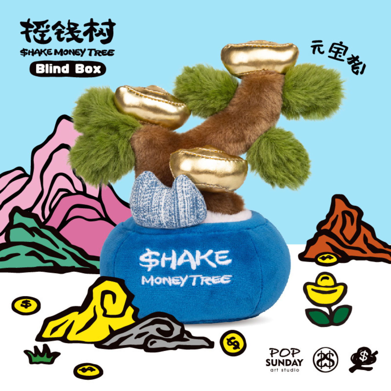 Top Toy $hake Money Tree Bonsai Blind Box Plush