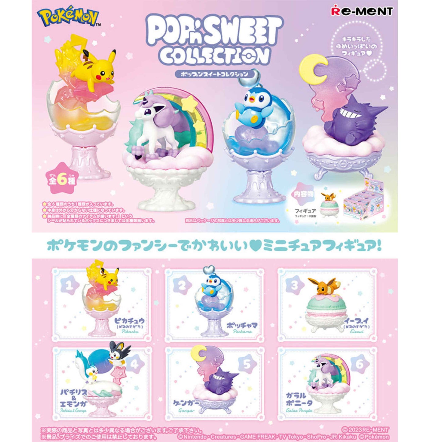 Re-ment: Pokémon Pop'n Sweet Collection Series Blind Box - Whole Set of 6