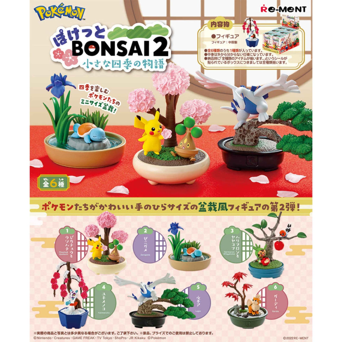 Re-Ment: Pokémon Bonsai 2 Series Blind Box - Whole Set of 6