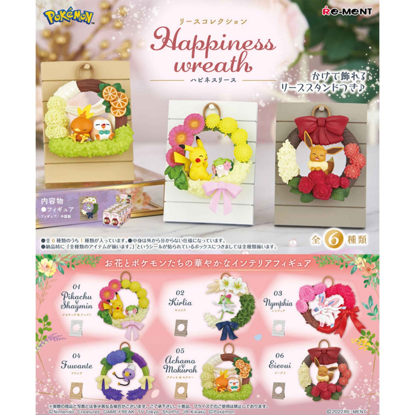 Re-Ment: Pokémon Happiness Wreath Series Blind Box - Whole Set of 6