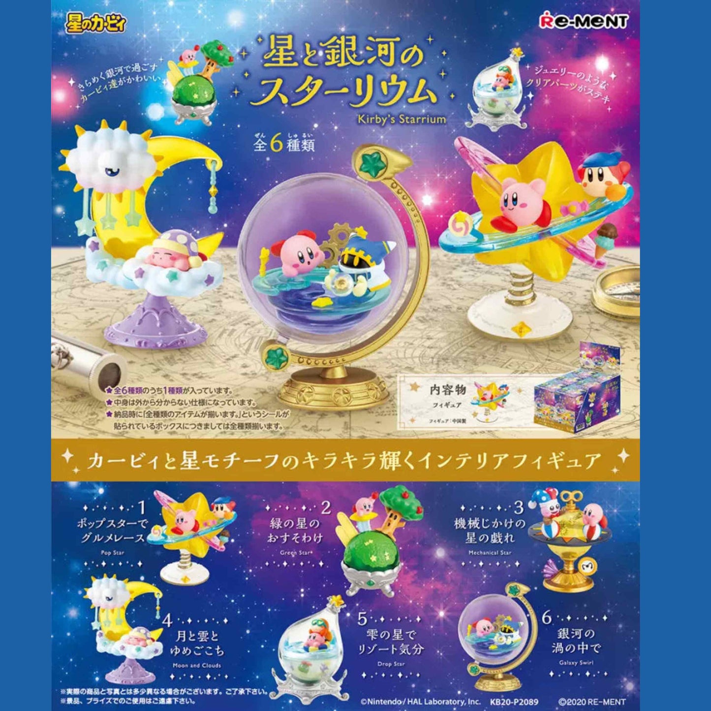 Re-Ment: Kirby Galactic Nova Ornaments Series Blind Box - Whole Set of 6