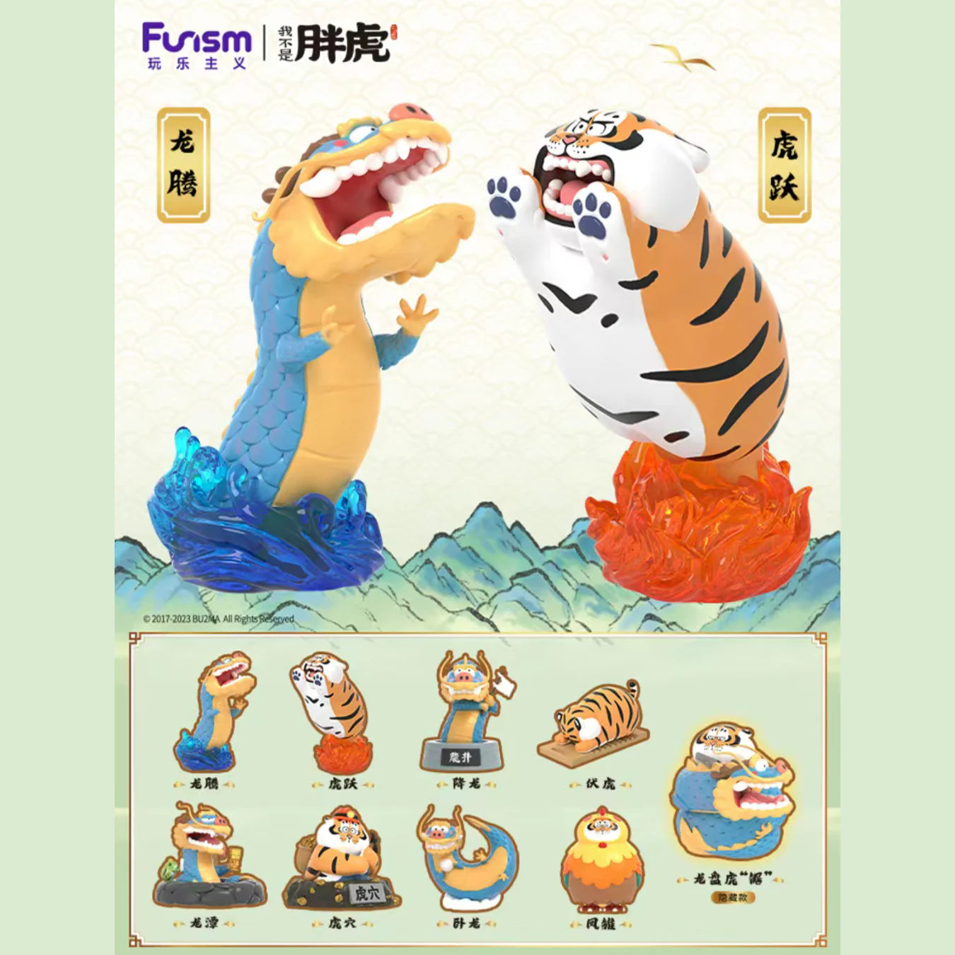 Fat Tiger Pang Hu Soaring Dragon Leaping Tiger Series Blind Box- Whole set of 8