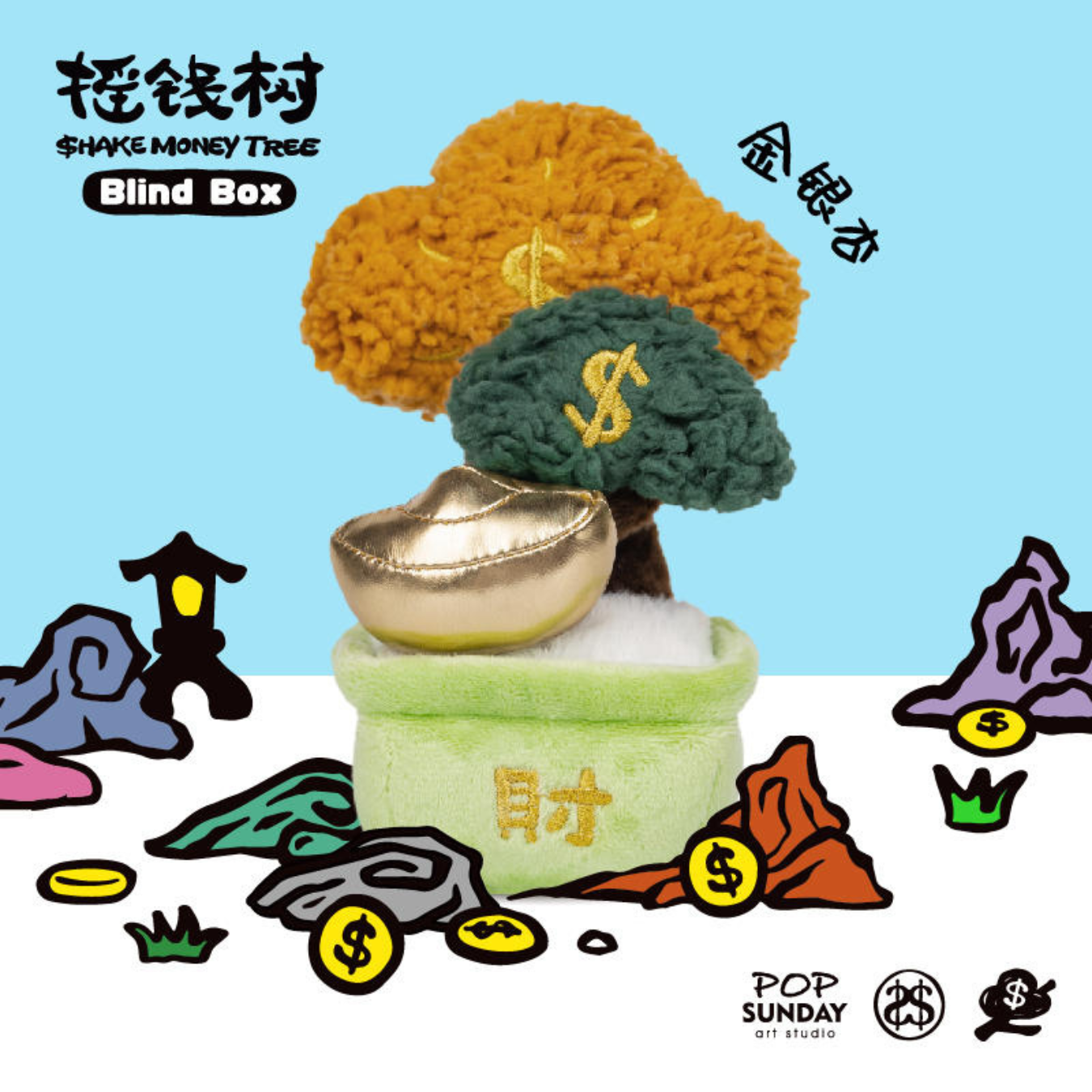 Top Toy $hake Money Tree Bonsai Blind Box Plush