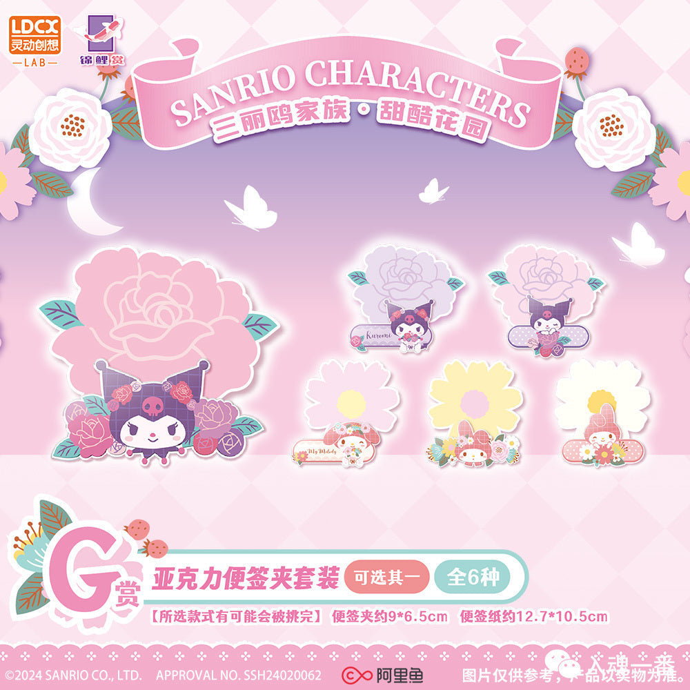 Sanrio Kuromi & My Melody Ichiban Koi Kuji - Sweet Cool Garden 70 tickets