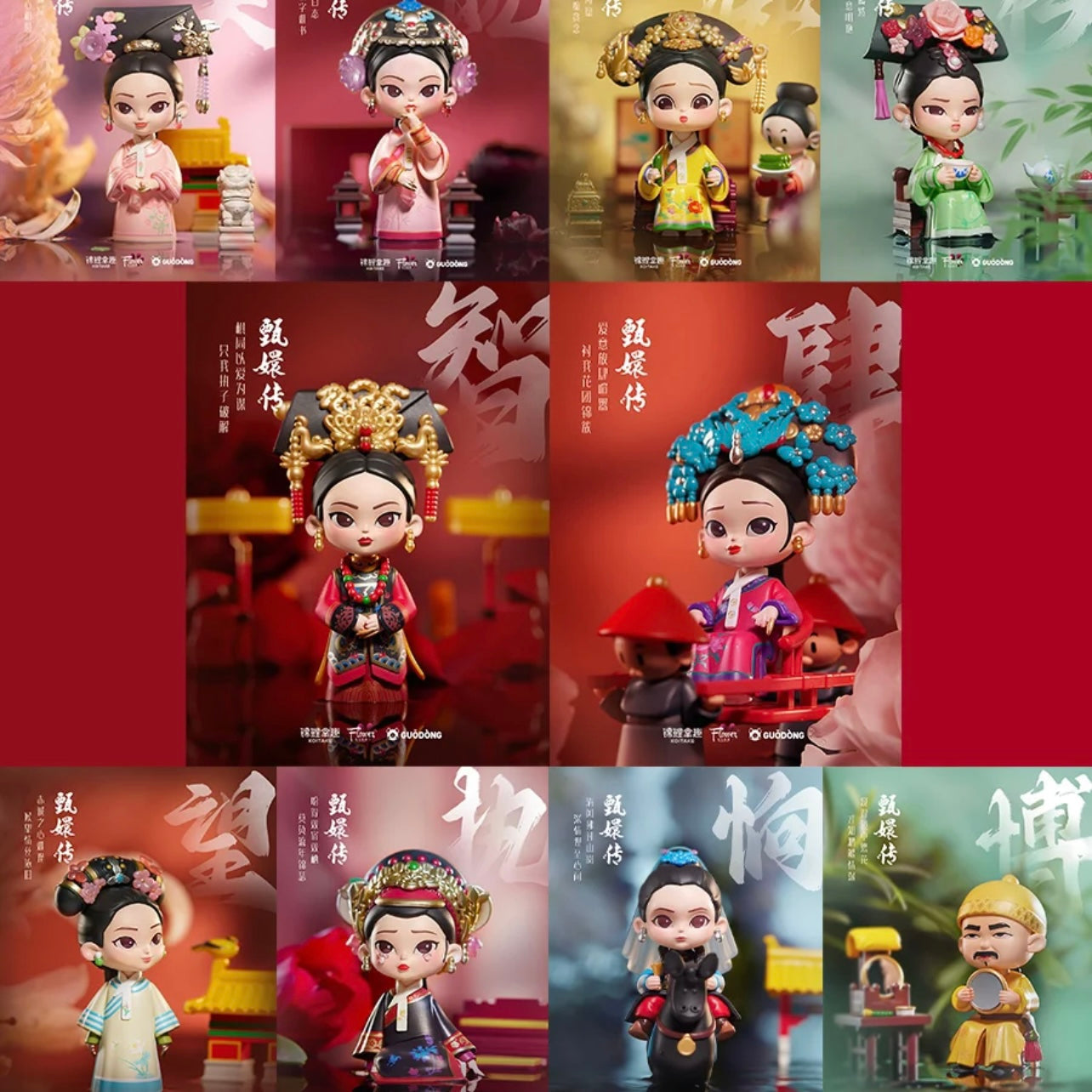 JinLiNaQU X Empresses the Palace Blind Box  (The Legend of Zhenhuan) - Whole Set of 8