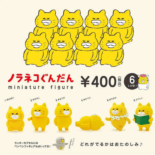 Kenelephant: Noraneko Gundan Vol.1 Blind Box- Whole Set of 9