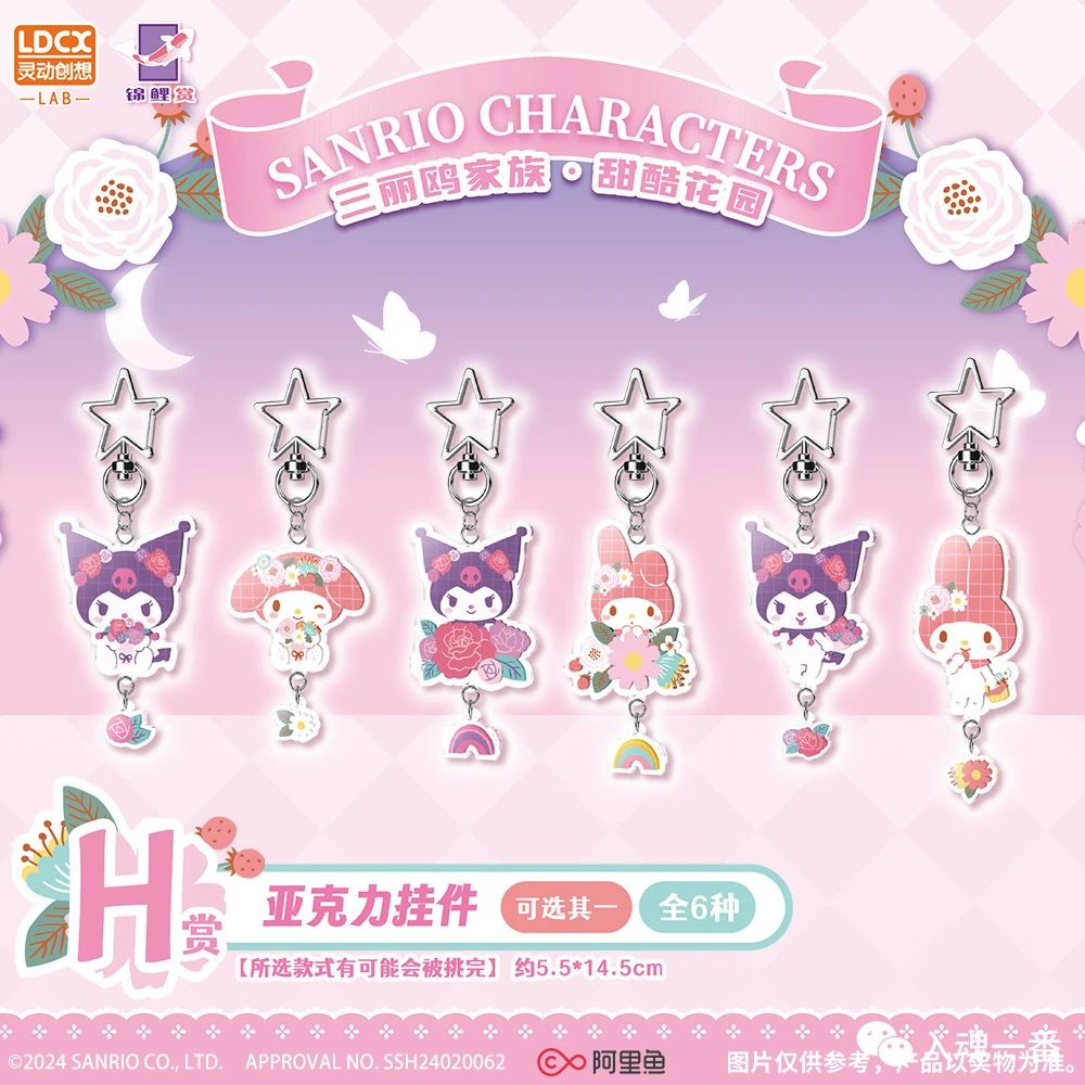 Sanrio Kuromi & My Melody Ichiban Koi Kuji - Sweet Cool Garden 70 tickets